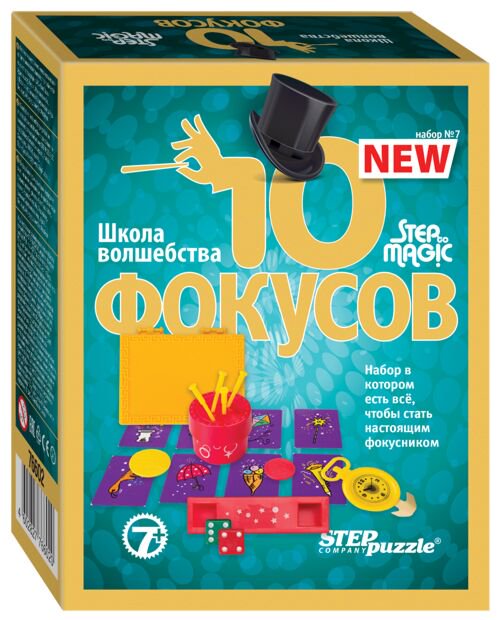Настольная игра Step Puzzle Школа волшебства 10 фокусов голубая купить,NaN