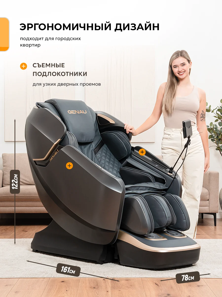 Массажное кресло Genau Supreme