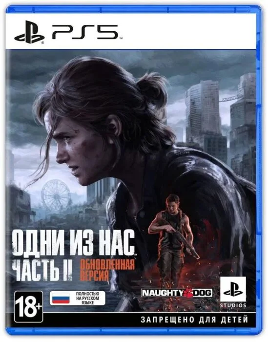 Игра для PS5 The Last of Us part II Одни из нас часть II