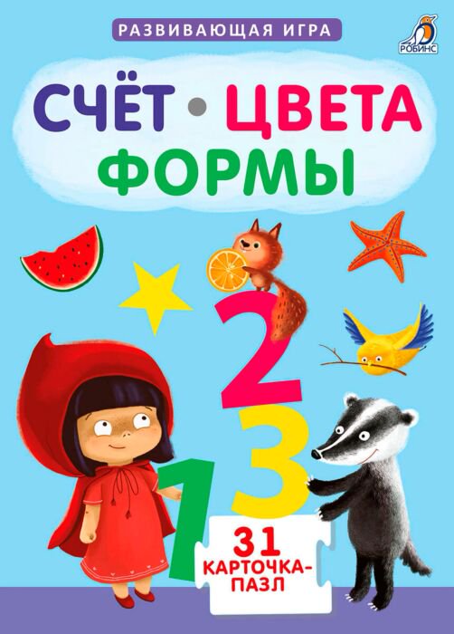  Пазл  Робинс Счет, Цвета, Формы
