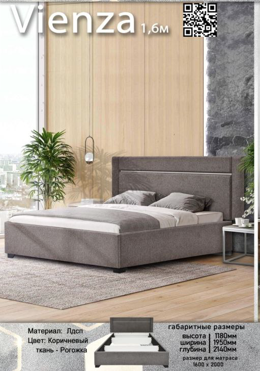 Кровать Elegant Виенза 1,8 180х200см коричневый купить,NaN