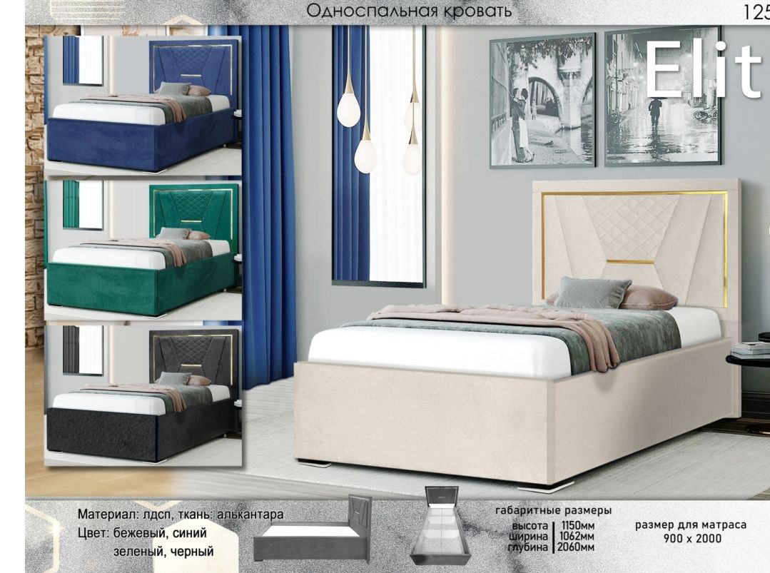 Кровать Elegant Элит 206х106х115см черный купить,NaN