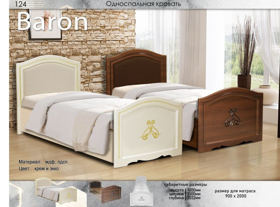 Кровать Elegant Барон 90х200см бежевый купить,NaN