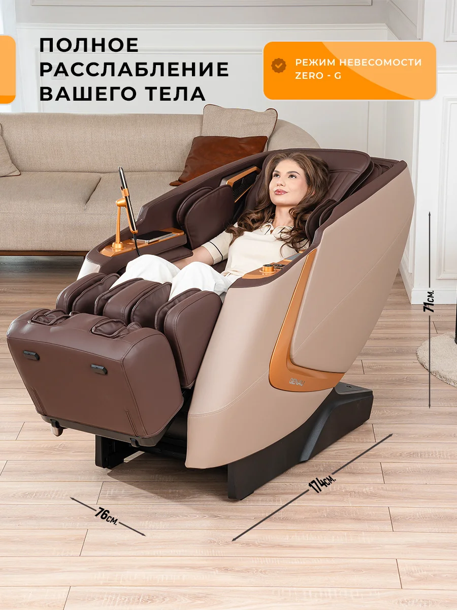 Массажное кресло Genau iRest Brunette коричневое купить,0