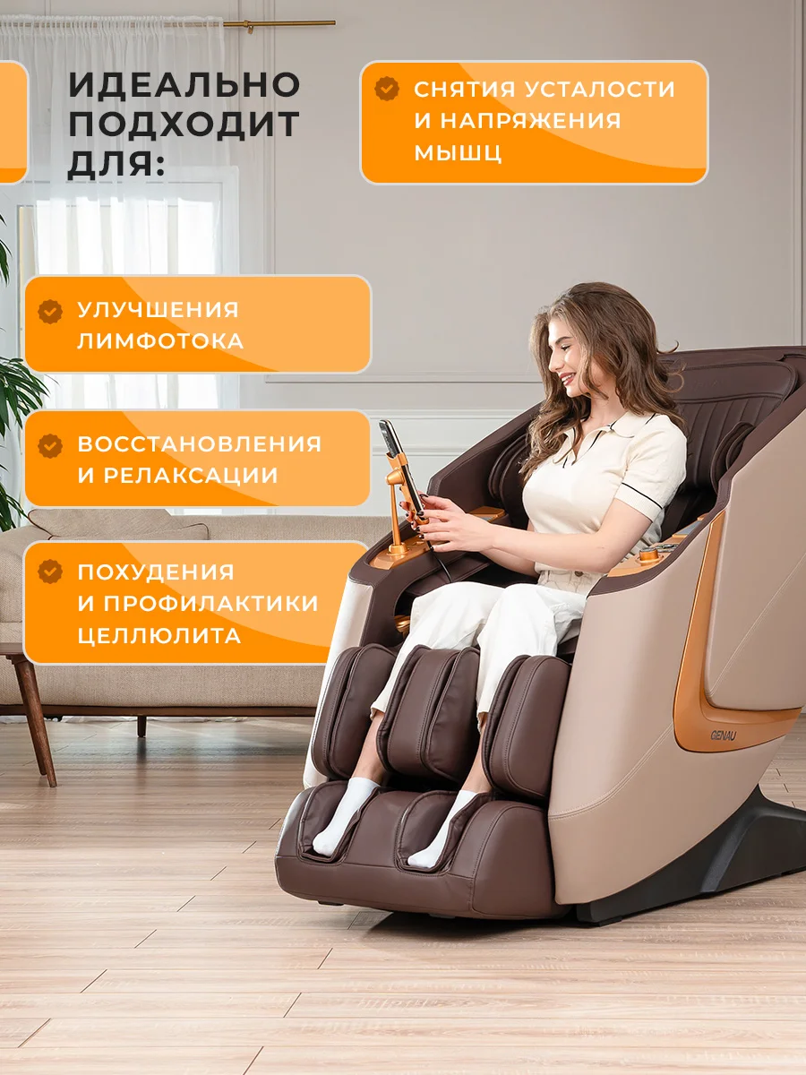Массажное кресло Genau iRest Brunette коричневое купить,0