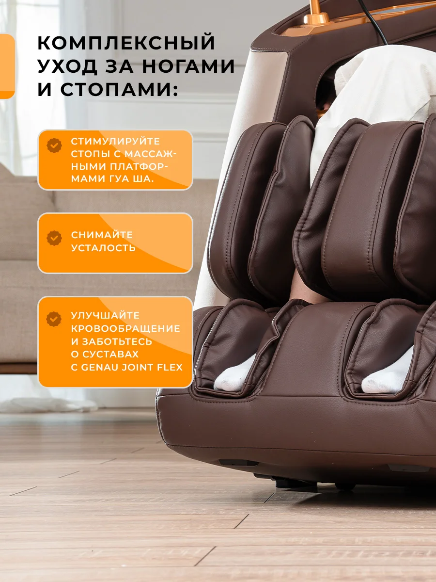 Массажное кресло Genau iRest Brunette коричневое купить,0