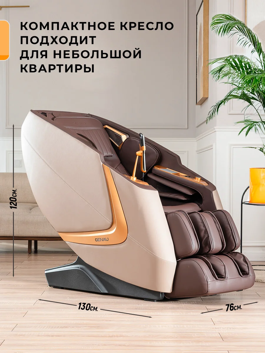 Массажное кресло Genau iRest Brunette коричневое купить,0