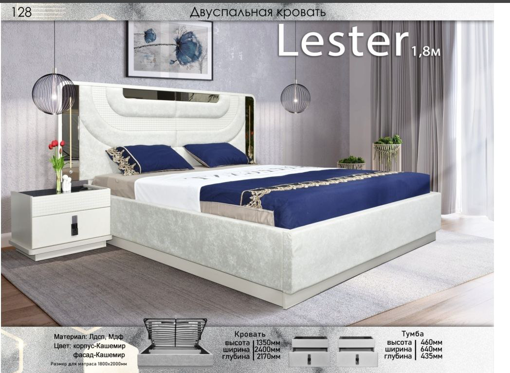 Кровать Elegant Лестер 200х180х135см белый купить,NaN