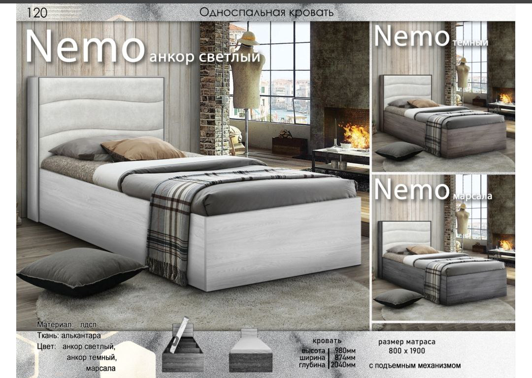 Кровать Elegant Немо анкор 204х87х98см светло-серый купить,NaN