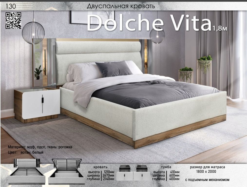Кровать Elegant Долче Вита 200х180х121см серо-коричнево-белый купить,NaN