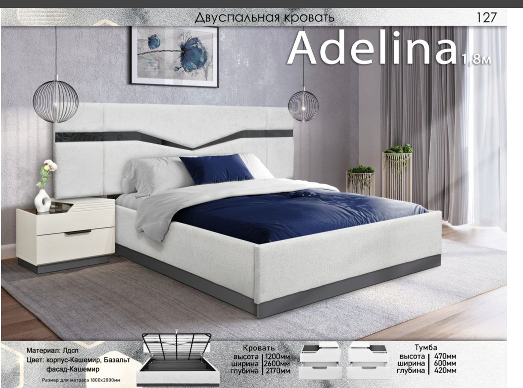 Кровать Elegant Аделина 200х180см серо-белый купить,NaN