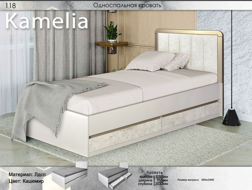 Кровать Elegant Камелия 200х90х105см кремовый купить,NaN