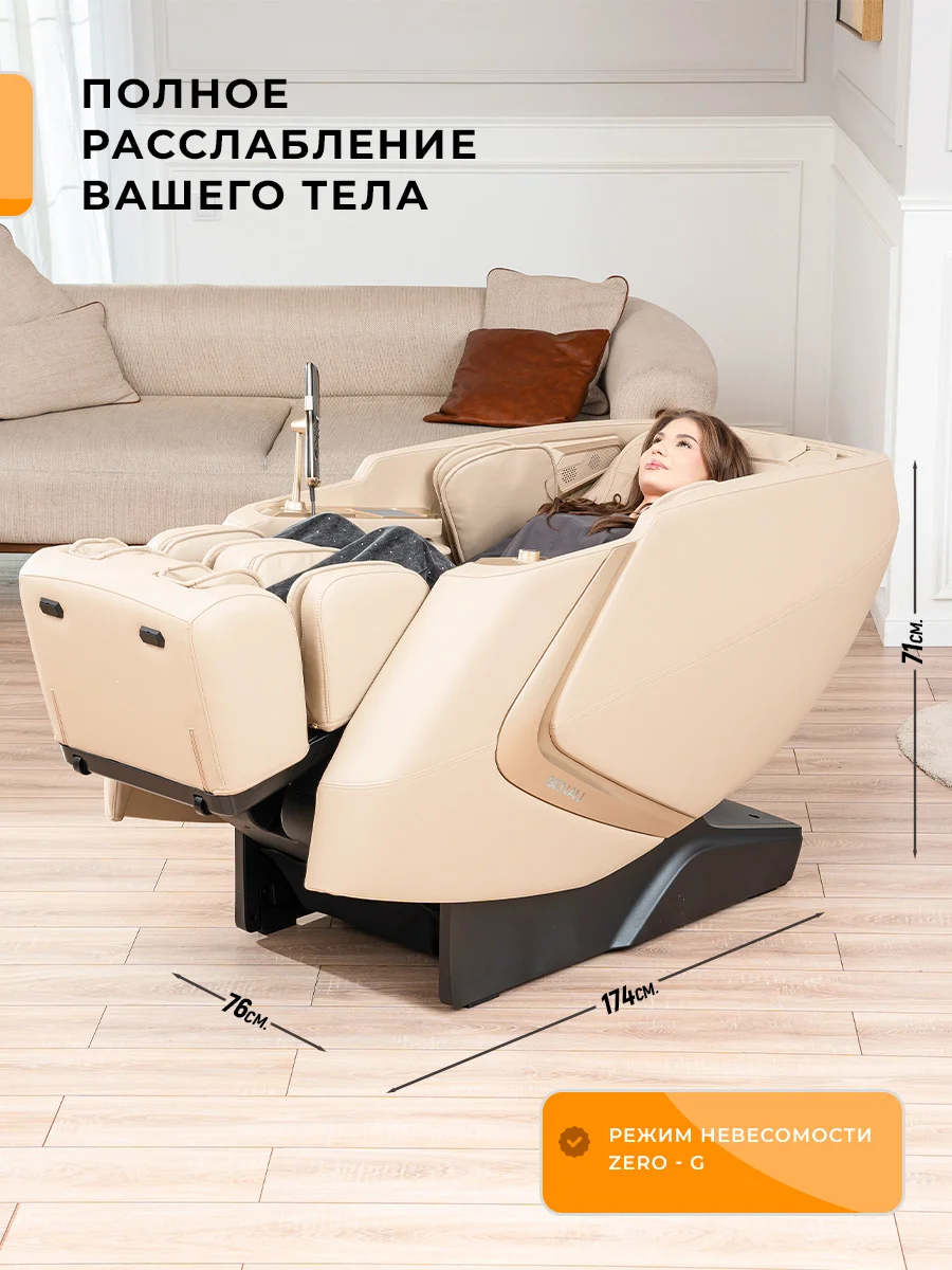 Массажное кресло Genau iRest Ivory бежевое купить,0