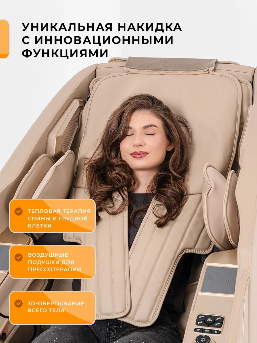 Массажное кресло Genau iRest Ivory бежевое купить,0