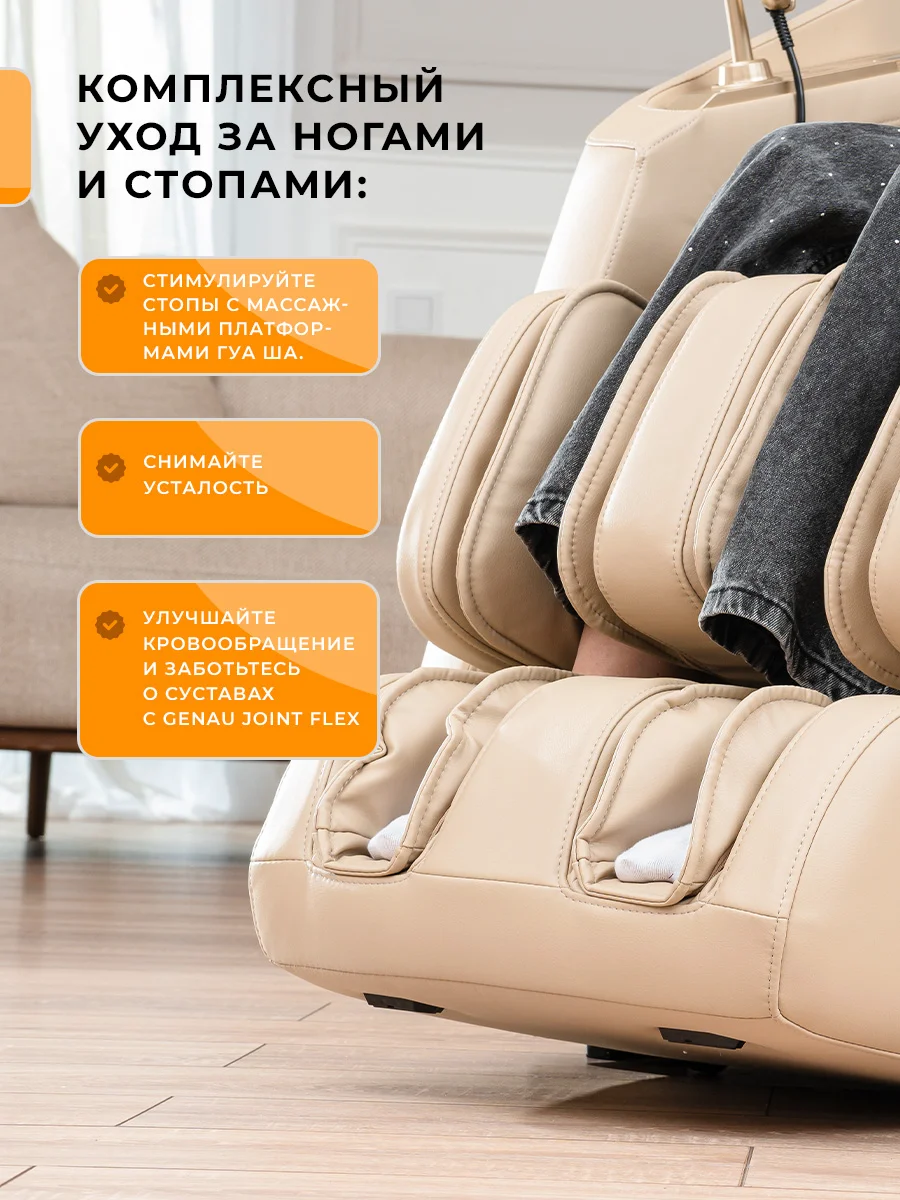 Массажное кресло Genau iRest Ivory бежевое купить,0
