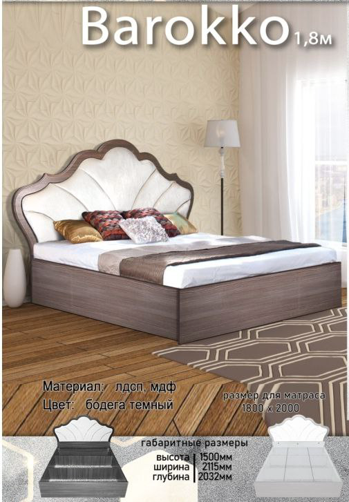 Кровать Elegant Барокко 180х200см светло-коричневый купить,NaN