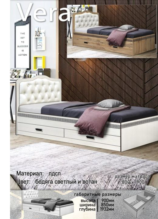 Кровать Elegant Вера 80х190см белый купить,NaN