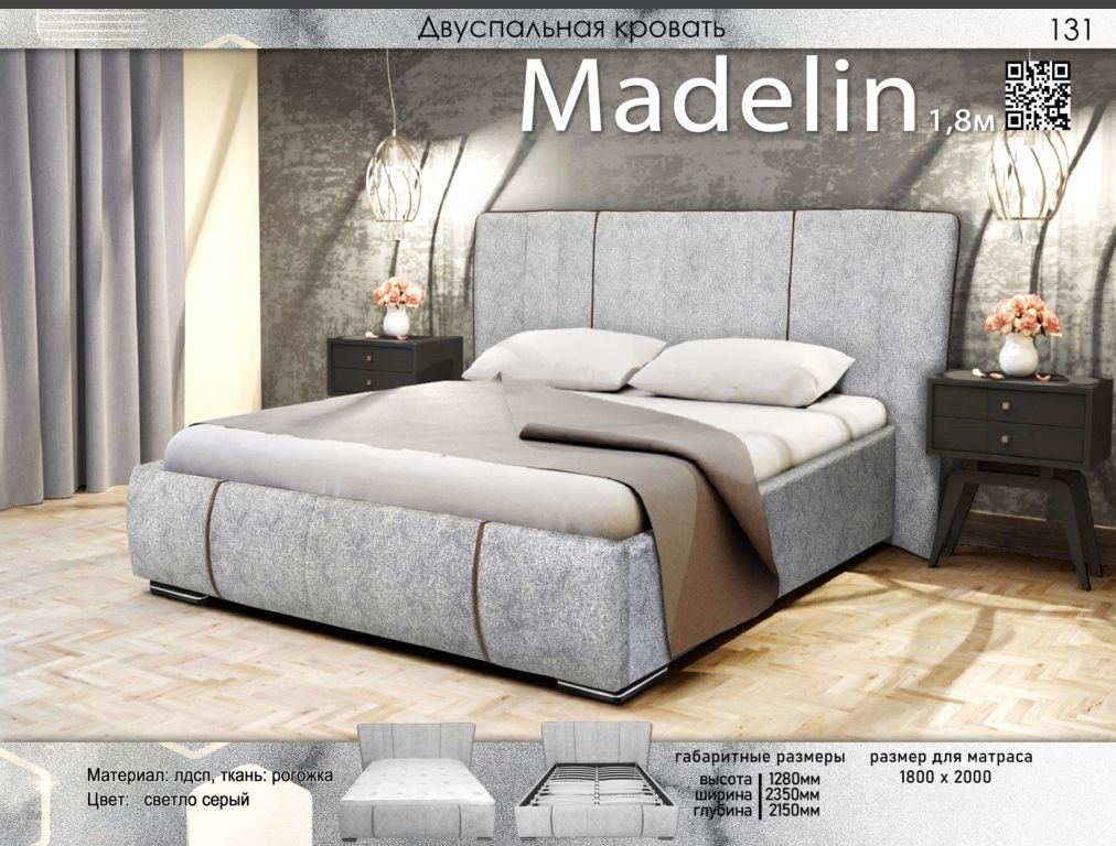 Кровать Elegant Маделин 235х215х128см серый купить,NaN