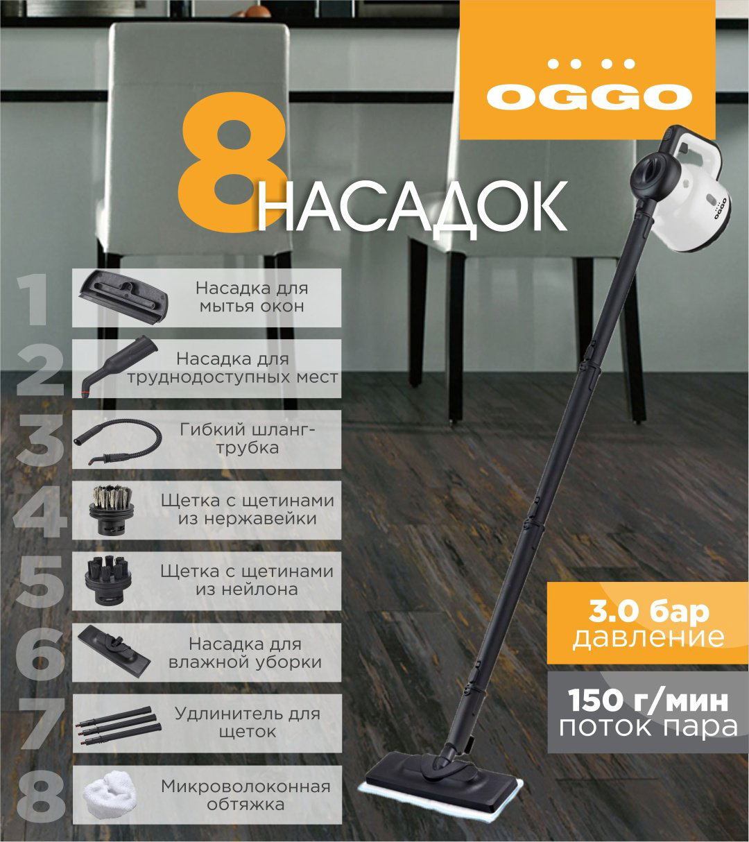 Пароочиститель OGGO SC808 с насадкой шваброй купить,NaN