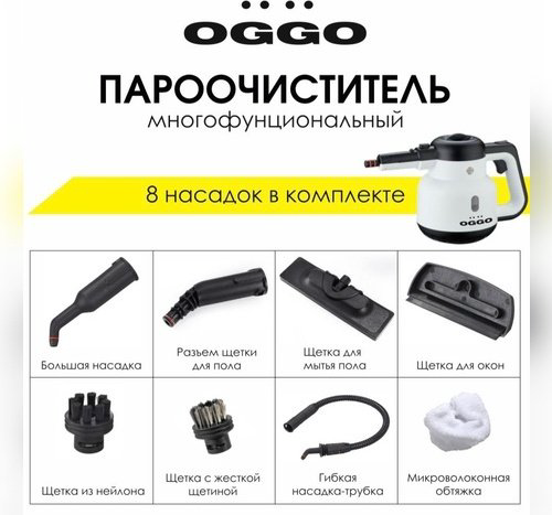 Пароочиститель OGGO SC808 с насадкой шваброй купить,NaN