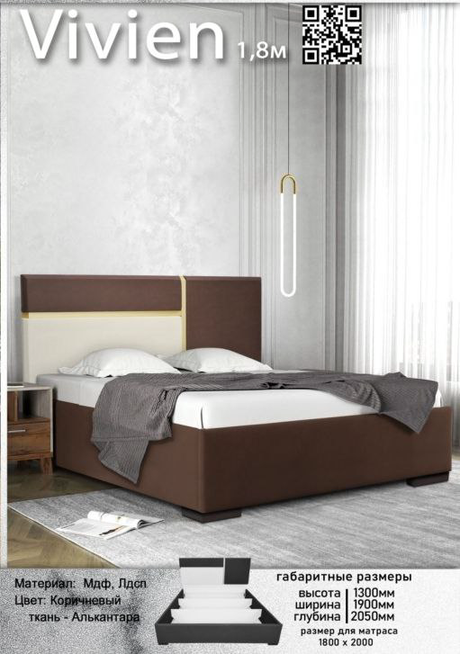Кровать Elegant Вивиен 180х200см бело-коричневый купить,NaN