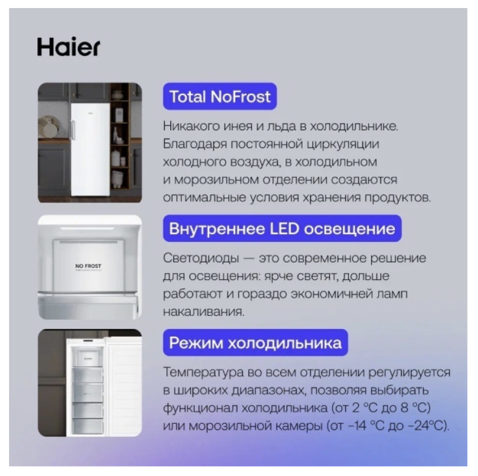 Морозильная камера Haier HF-242WG белый купить,309990