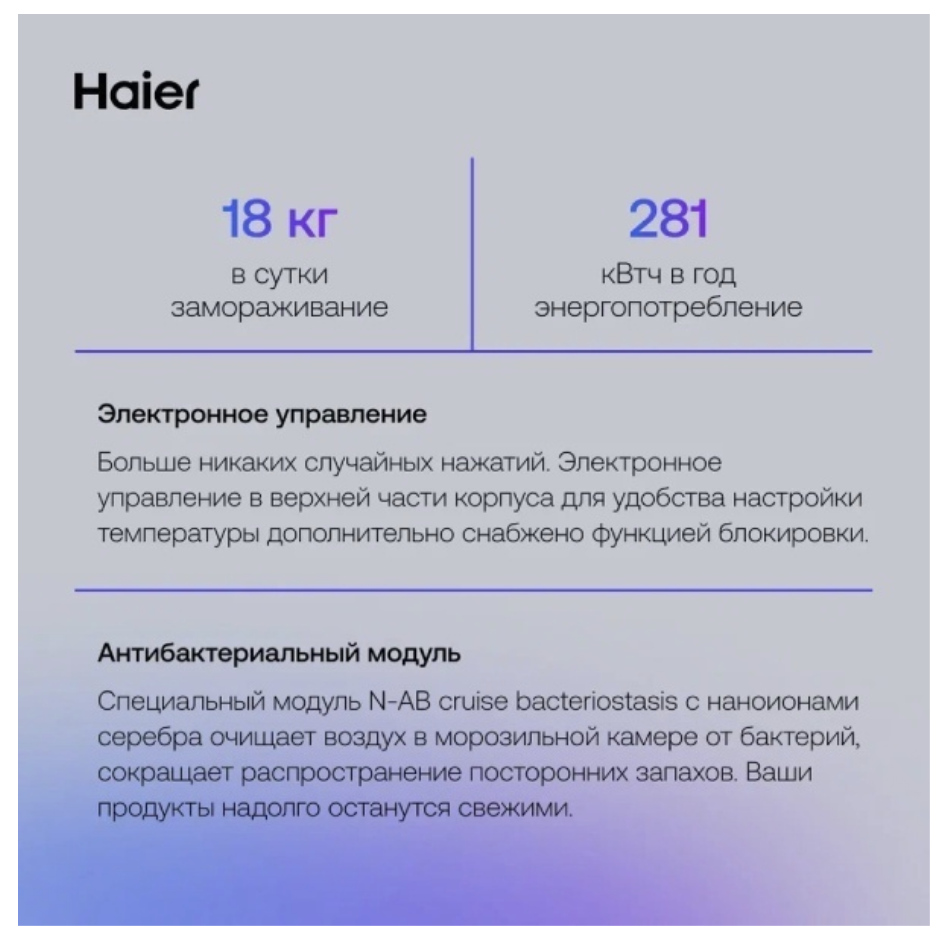 Морозильная камера Haier HF-242WG белый купить,309990
