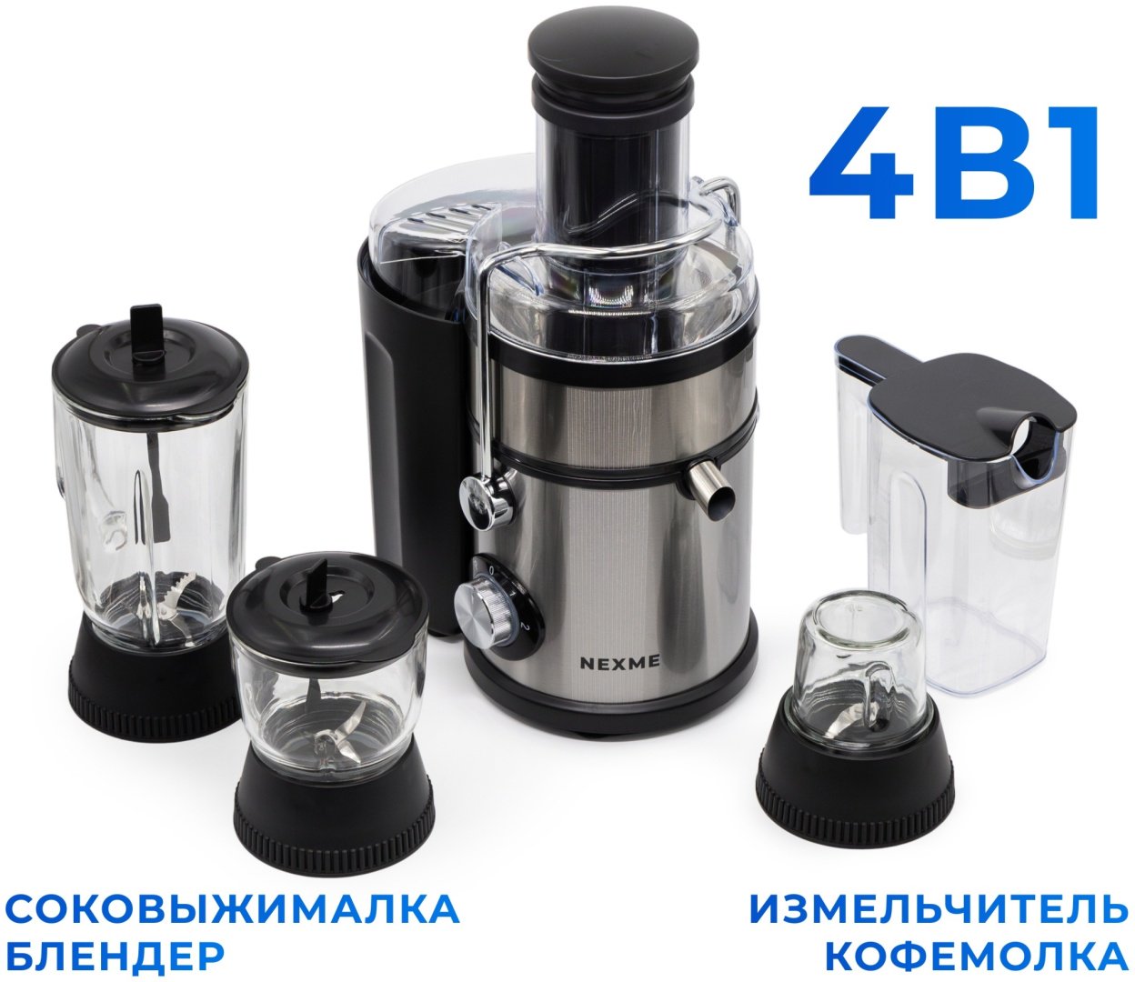Соковыжималка NEXME JS-90 черно-серебристый
