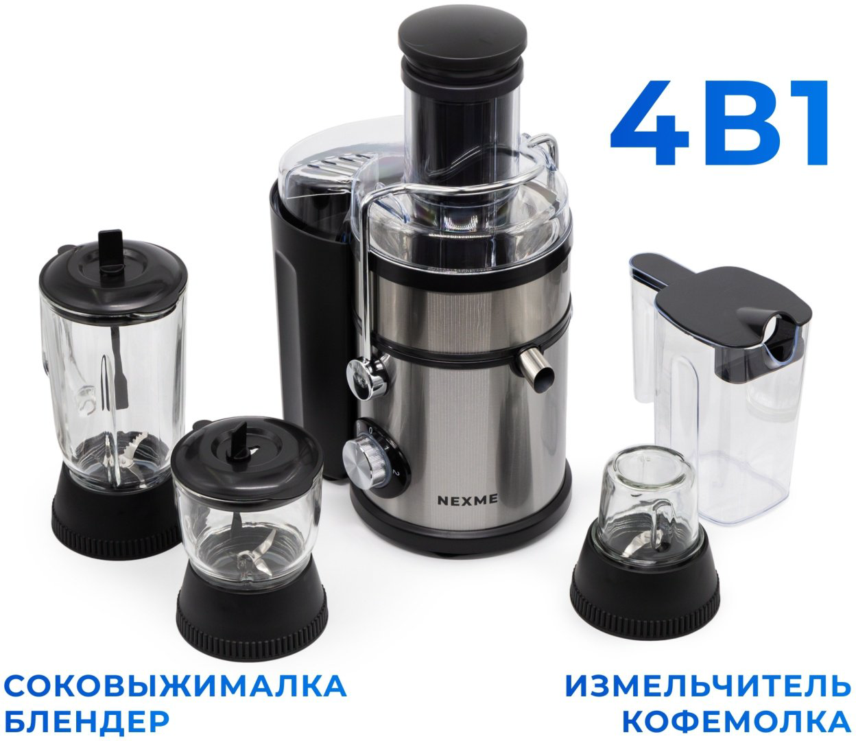 Соковыжималка NEXME JS-90 черно-серебристый купить,22990