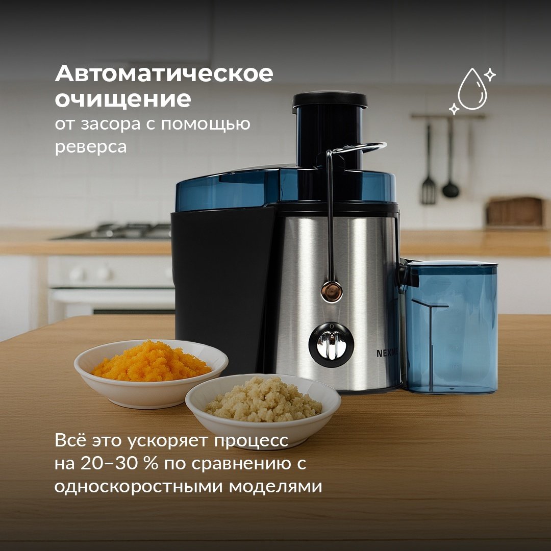 Соковыжималка NEXME JS-30 черный