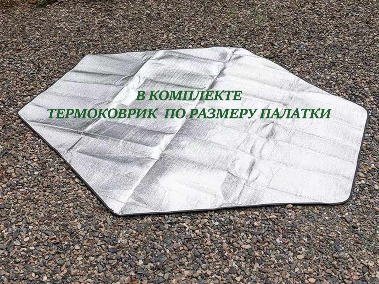 Палатка Q TRAVEL кемпинговая 4-местная серый купить,50000