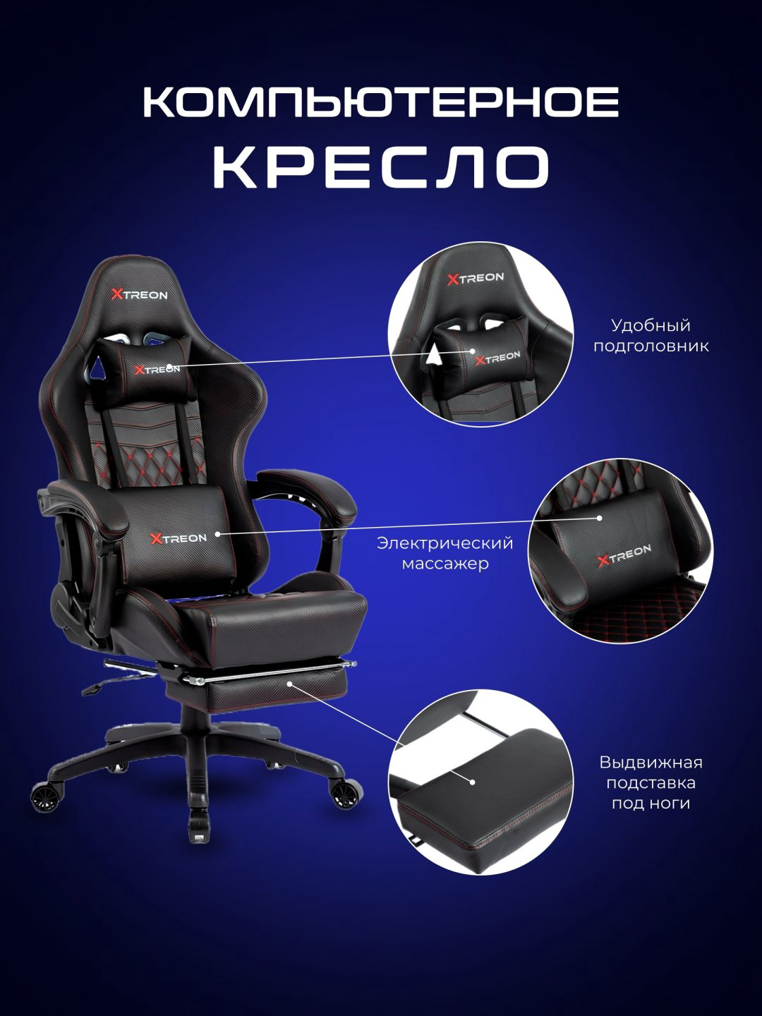Игровое кресло XTREON GC-6689, черный купить,59996