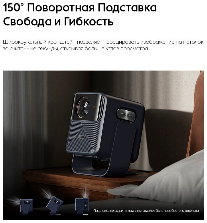 Проектор Wanbo Mozart 1 Pro 2025 купить,238990