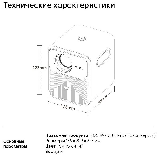 Проектор Wanbo Mozart 1 Pro 2025 купить,238990