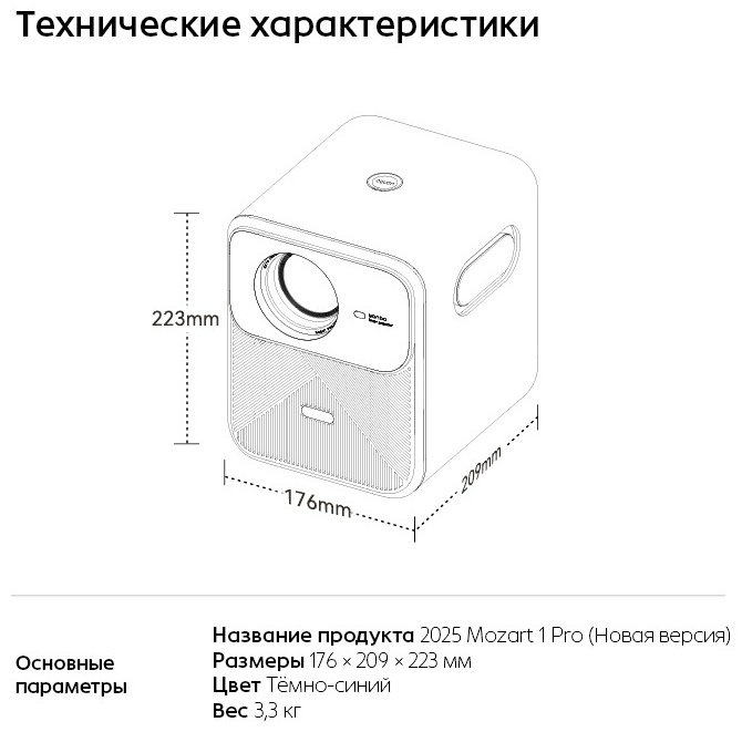 Проектор Wanbo Mozart 1 Pro 2025 купить,238990