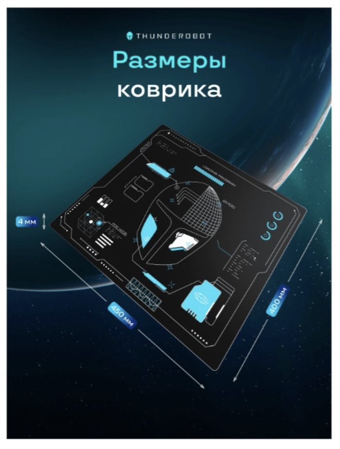 Коврик для мышки Thunderobot MC4 Blueprint черный купить,NaN