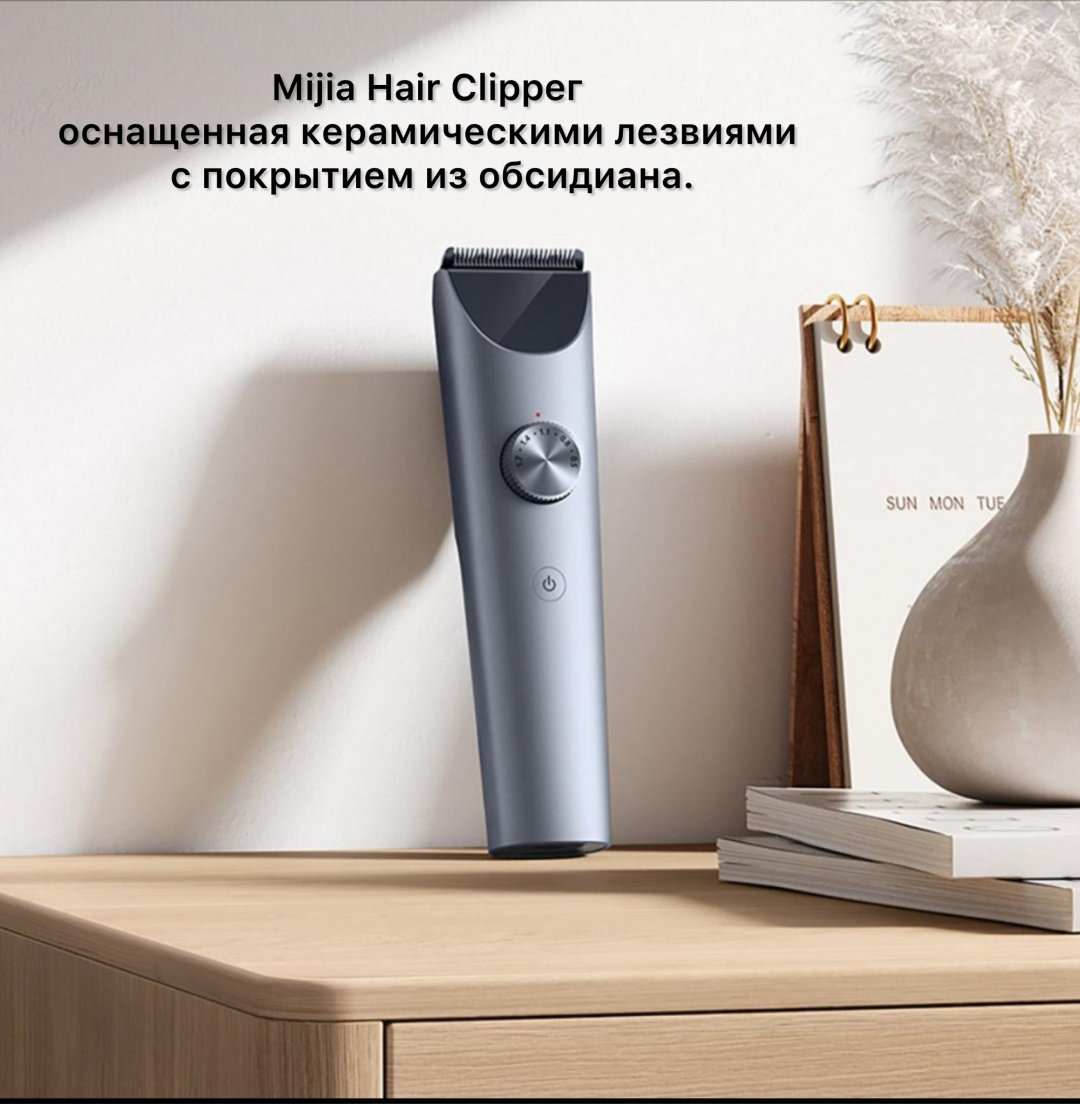 Xiaomi машинка для стрижки Mijia Hair Clipper 2 купить,NaN