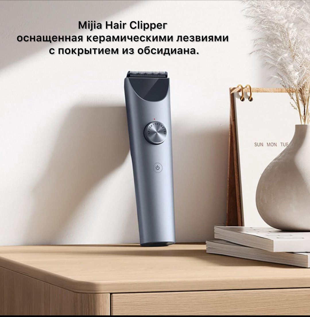 Xiaomi машинка для стрижки Mijia Hair Clipper 2 купить,NaN