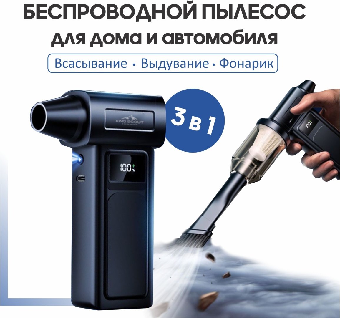 King Scout Kazakhstan 0.12 л черный