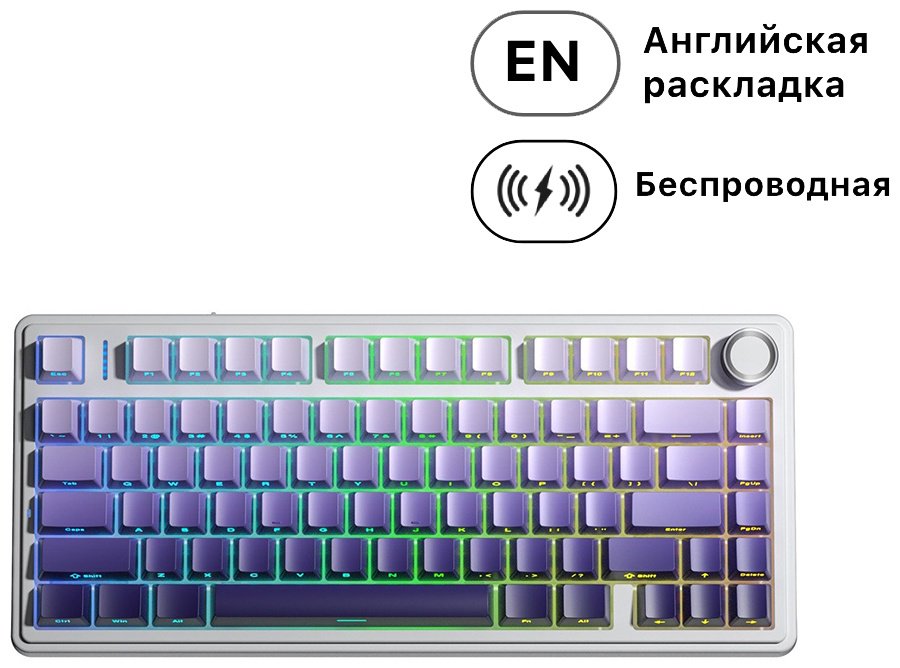 Клавиатура AULA F75 Pro-Gradient Purple фиолетовый