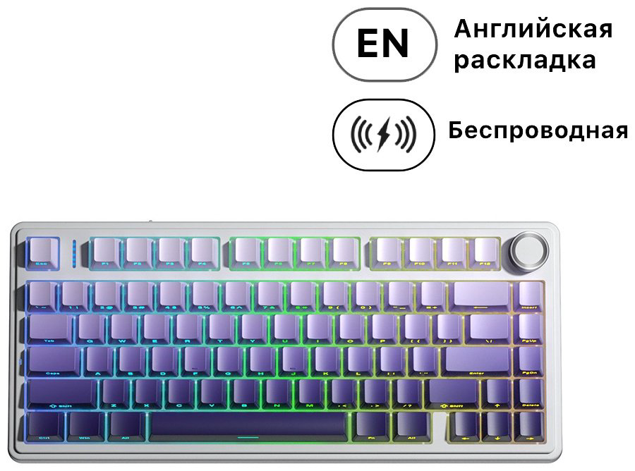 Клавиатура AULA F75 Pro-Gradient Purple фиолетовый купить,20990