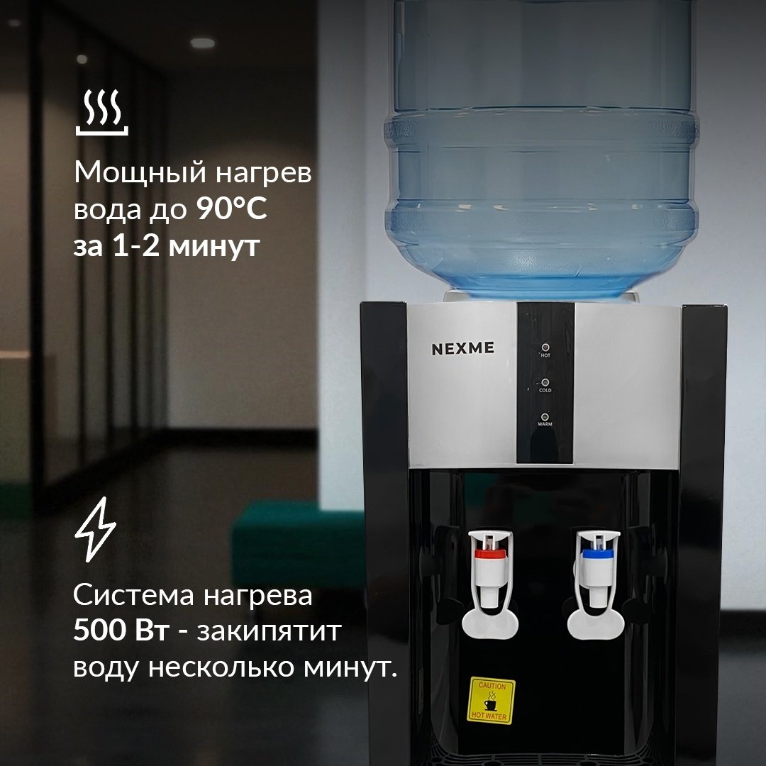 Кулер для воды NEXME SJYTD-6 черный купить,NaN