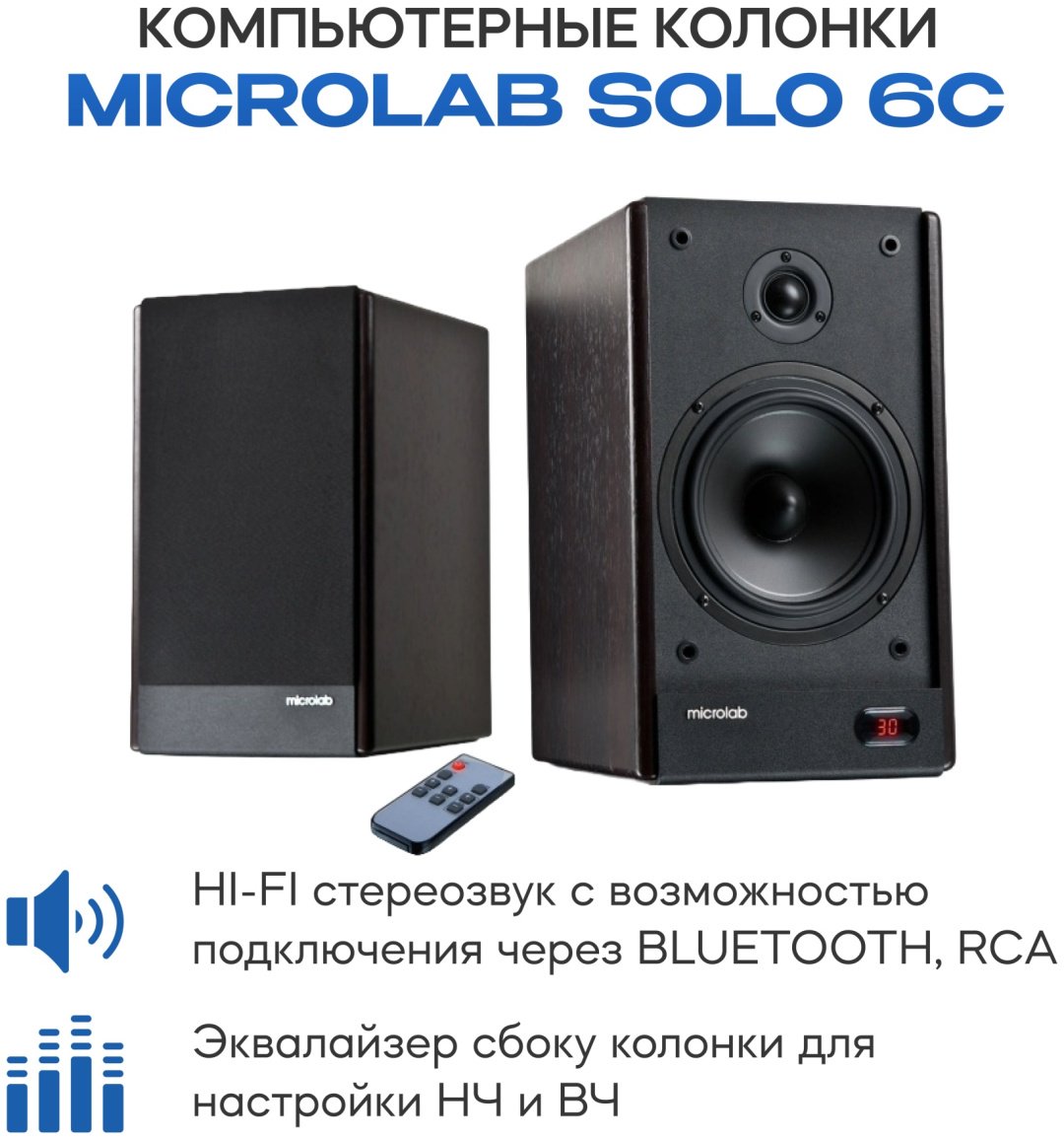 Компьютерные колонки Microlab Solo 6C черный