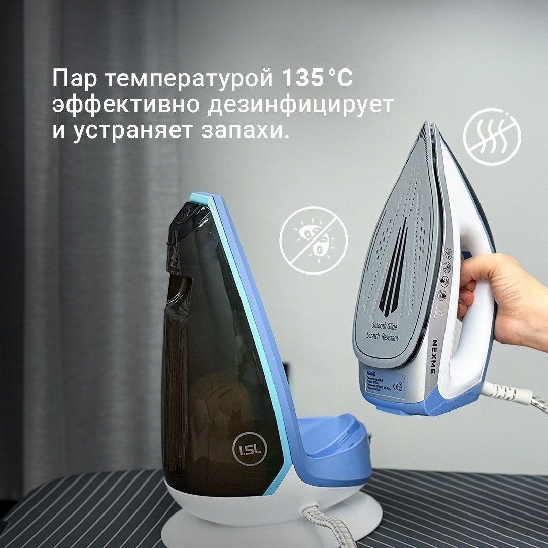 Парогенератор NEXME SGT200 белый