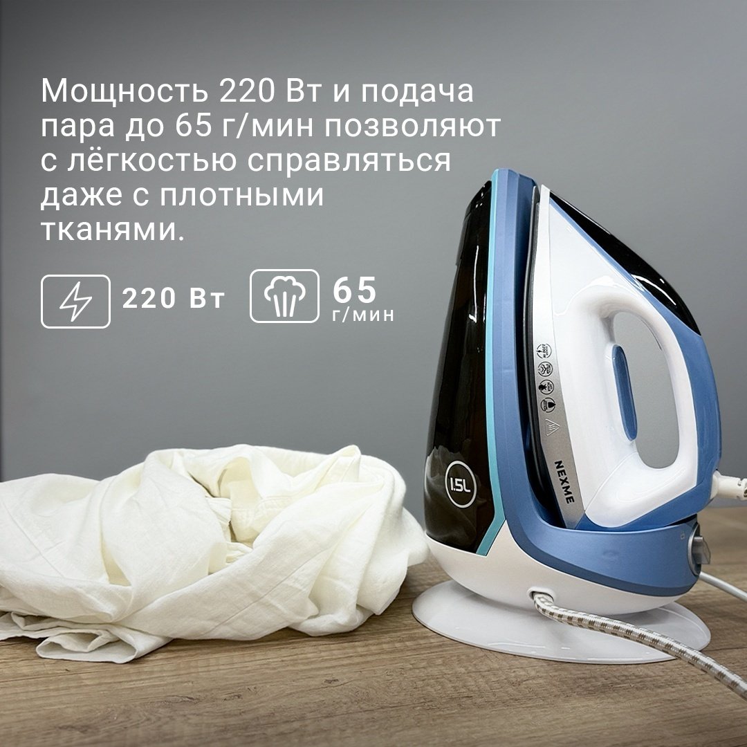 Парогенератор NEXME SGT200 белый
