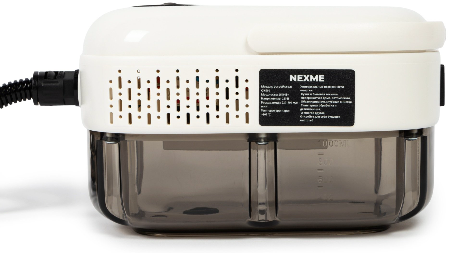 Пароочиститель NEXME QX001 белый купить,19990