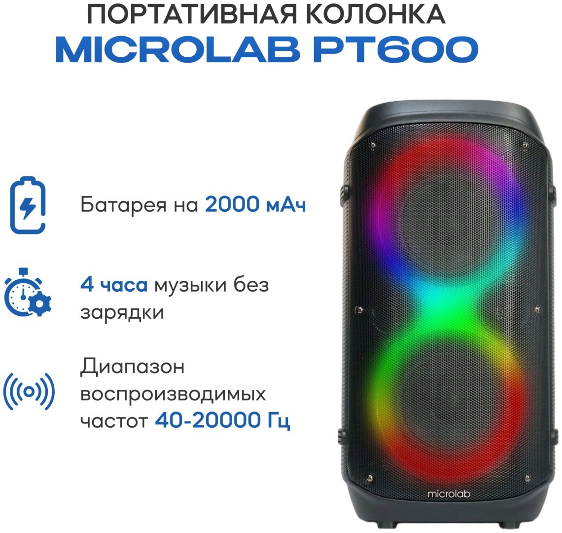 Портативная колонка Microlab PT600 черный