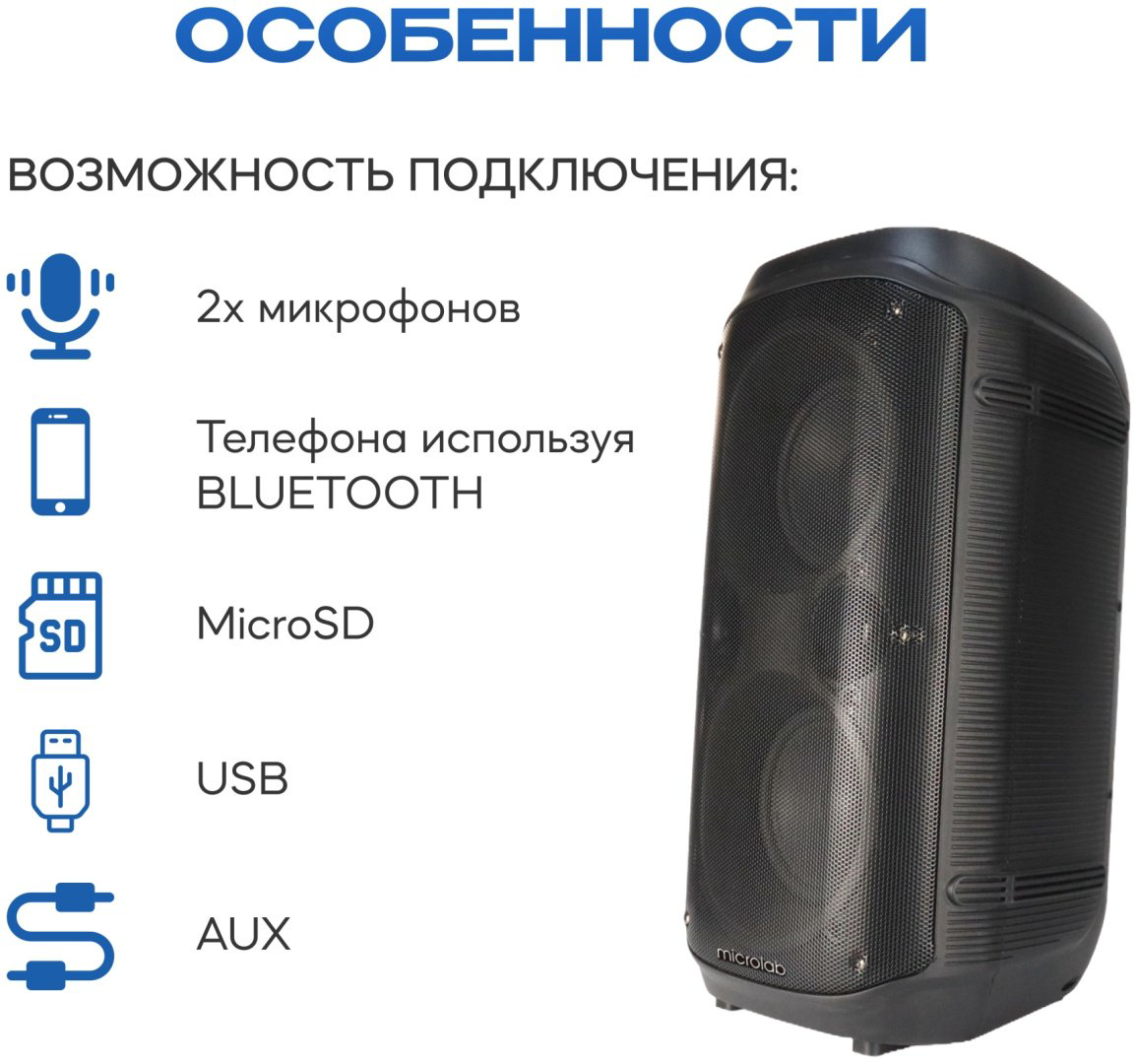 Портативная колонка Microlab PT600 черный купить,49990