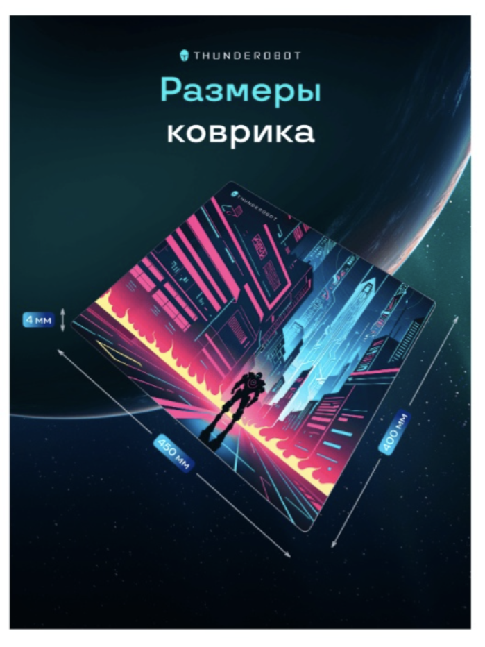 Коврик для мышки Thunderobot MC4 Cyber City черный купить,NaN