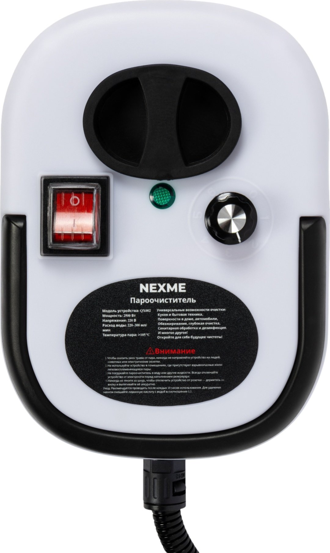 Пароочиститель NEXME QX002 белый